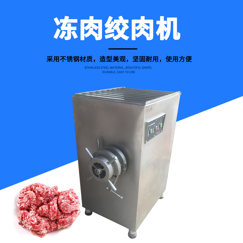 全面指南：如何選擇和購買商用絞肉機？