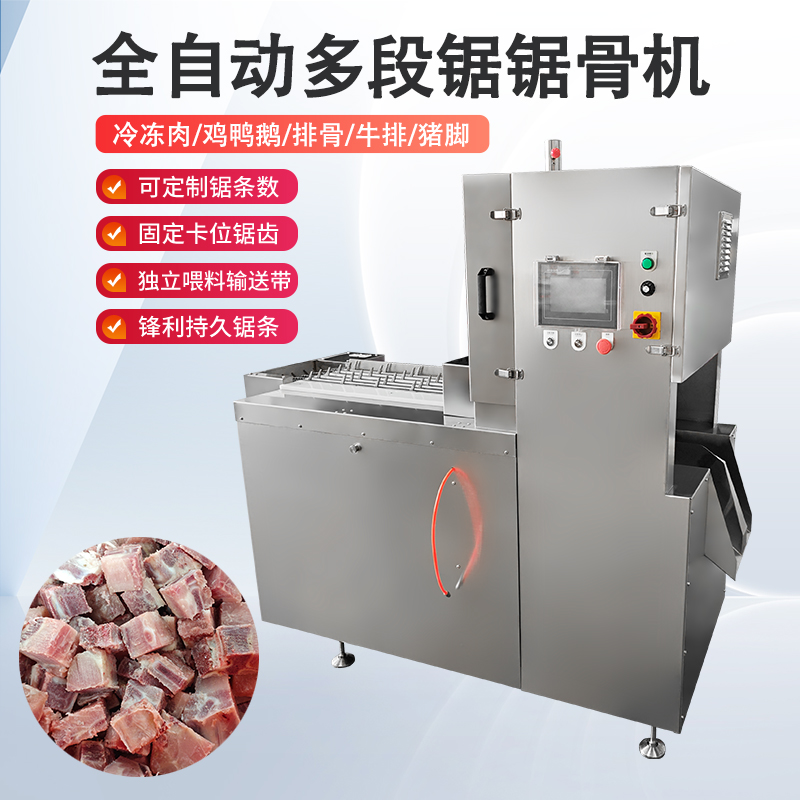 多段鋸鋸骨機能處理什么原料？
